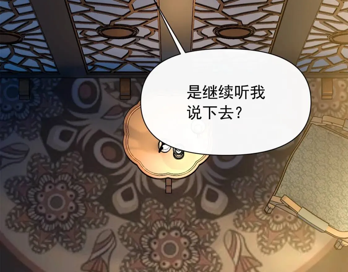 第49话 爸爸不能惹 第51页