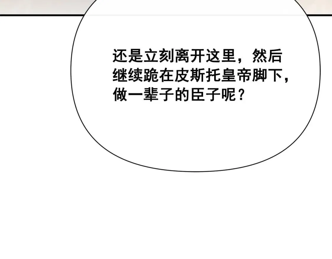 第49话 爸爸不能惹 第53页