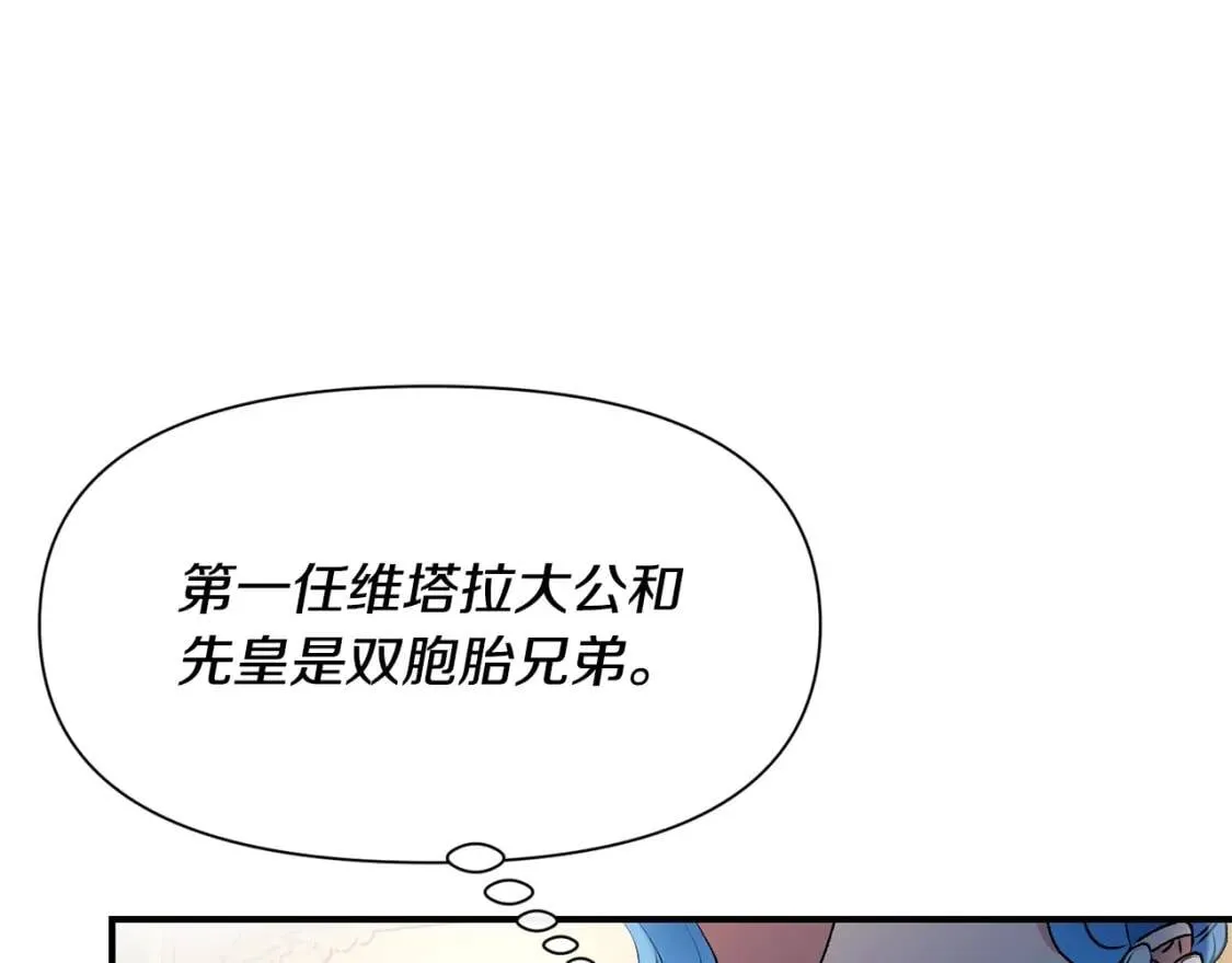 第49话 爸爸不能惹 第55页
