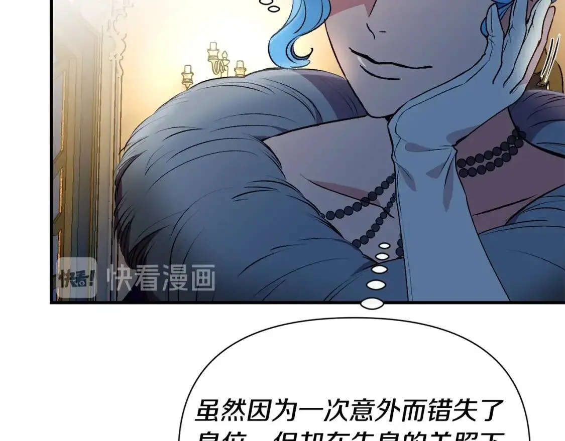 第49话 爸爸不能惹 第56页