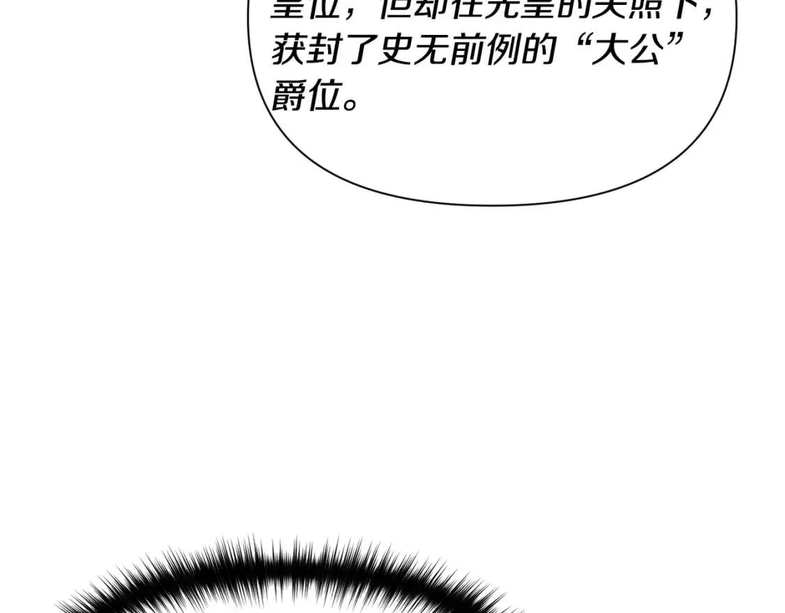 第49话 爸爸不能惹 第57页