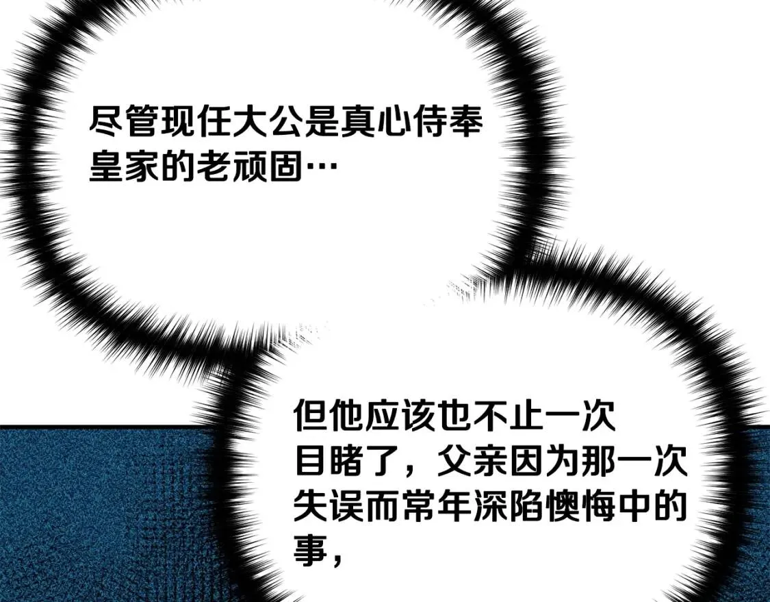 第49话 爸爸不能惹 第58页