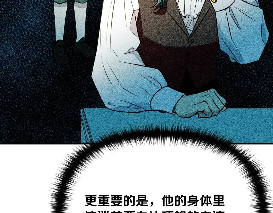 第49话 爸爸不能惹 第60页