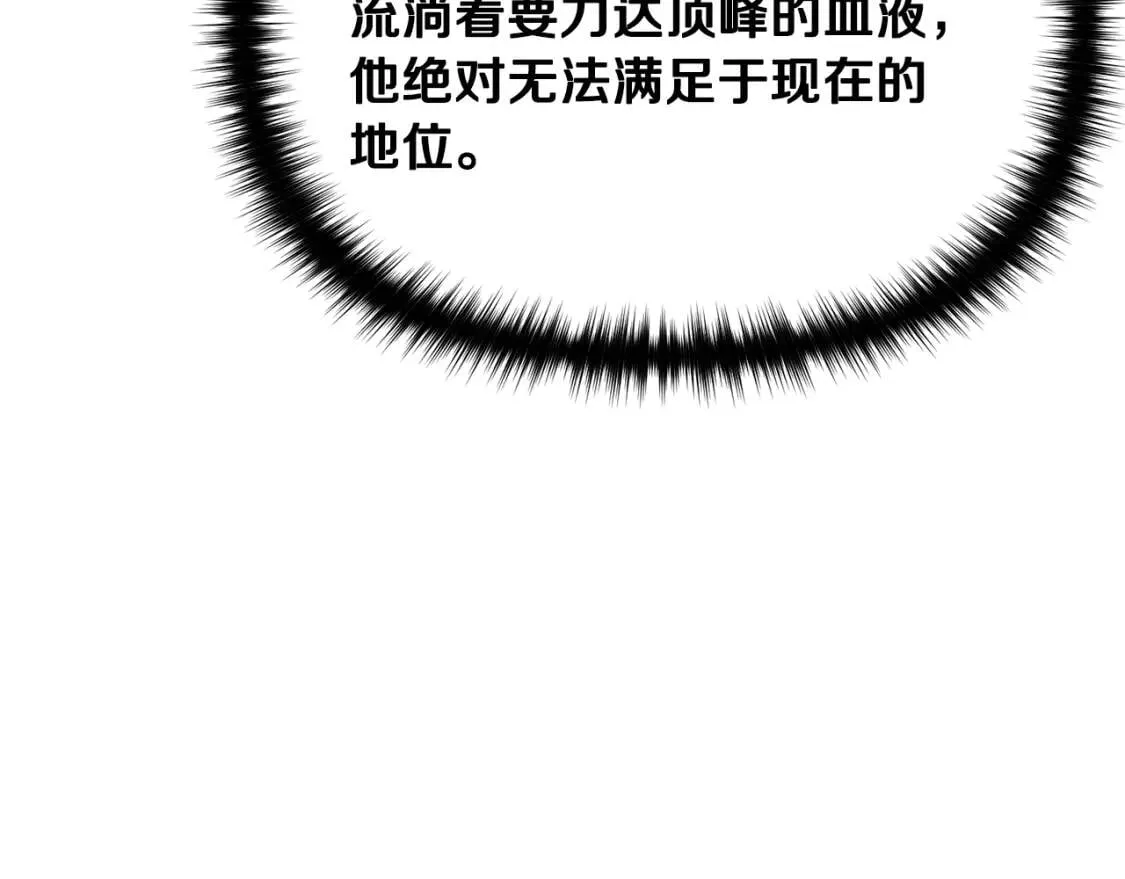 第49话 爸爸不能惹 第61页