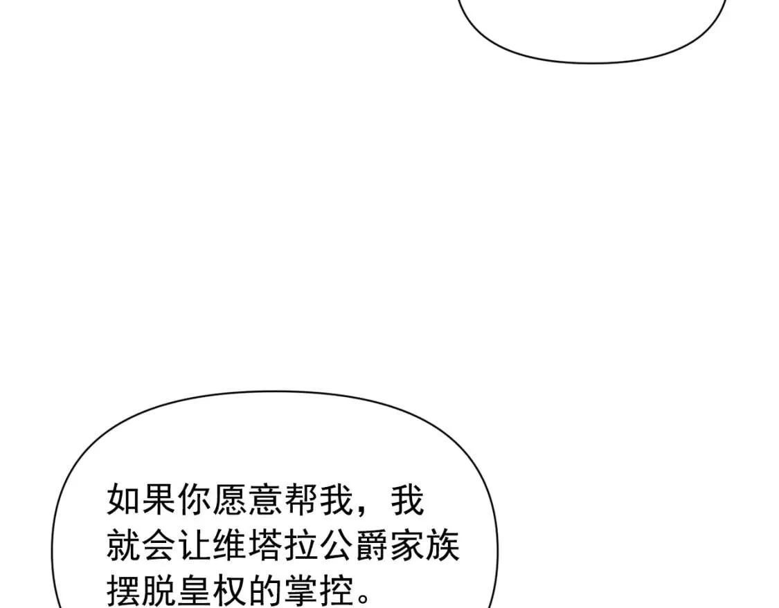 第49话 爸爸不能惹 第63页