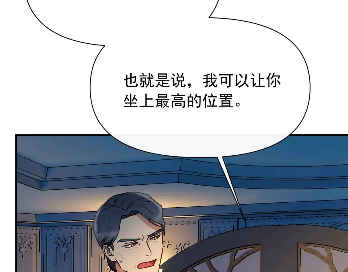 第49话 爸爸不能惹 第64页