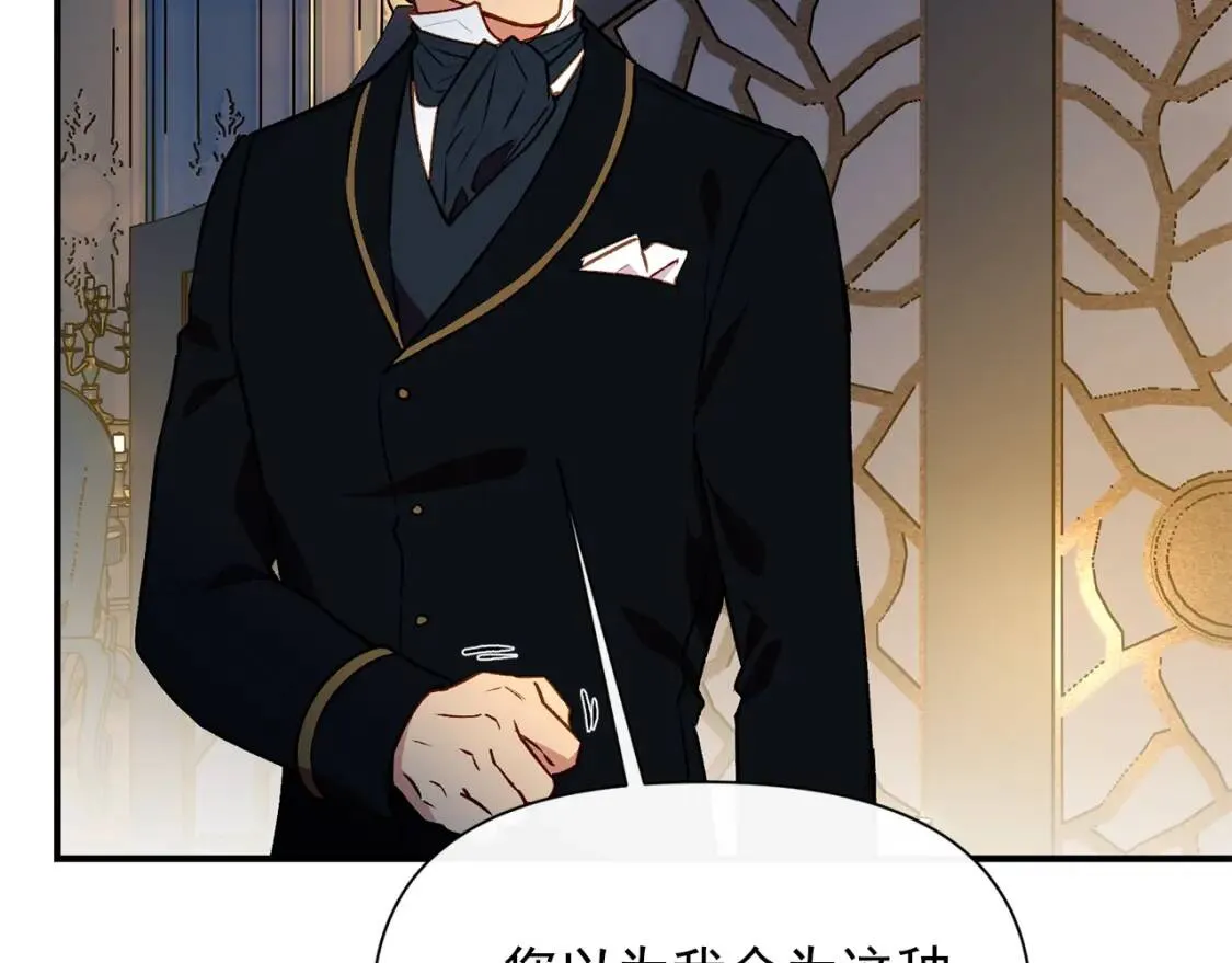 第49话 爸爸不能惹 第65页