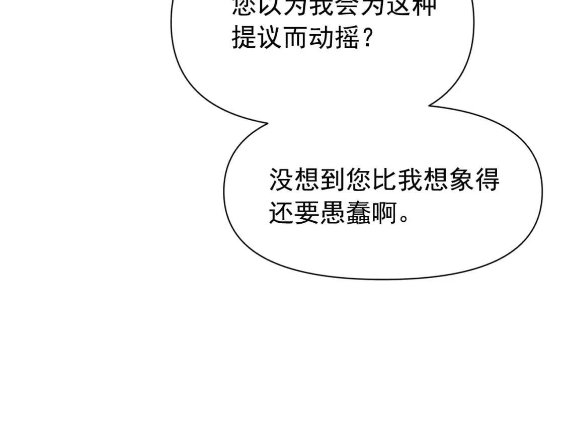第49话 爸爸不能惹 第66页