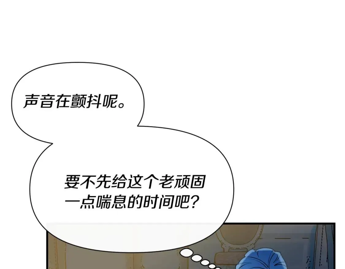 第49话 爸爸不能惹 第68页