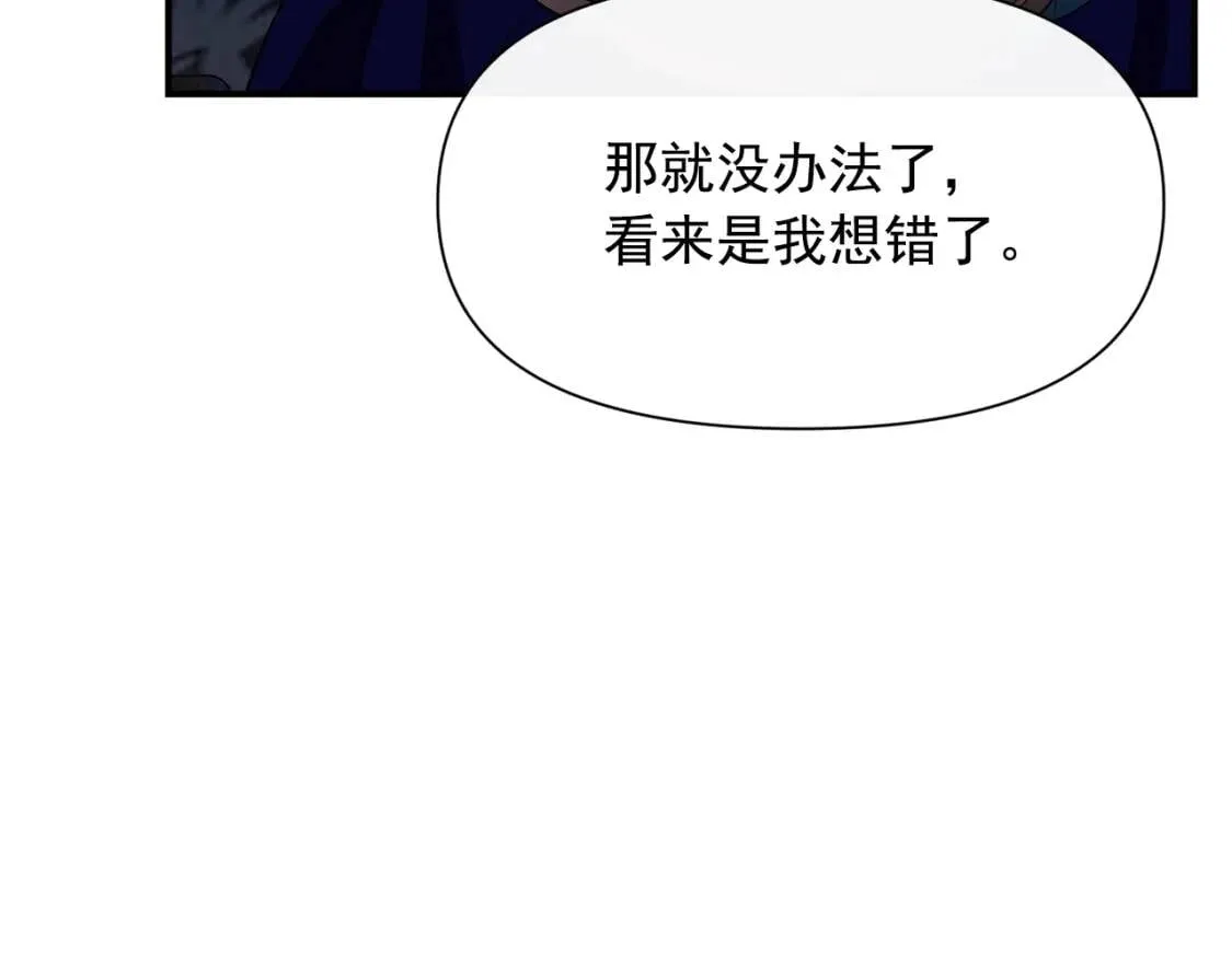 第49话 爸爸不能惹 第70页
