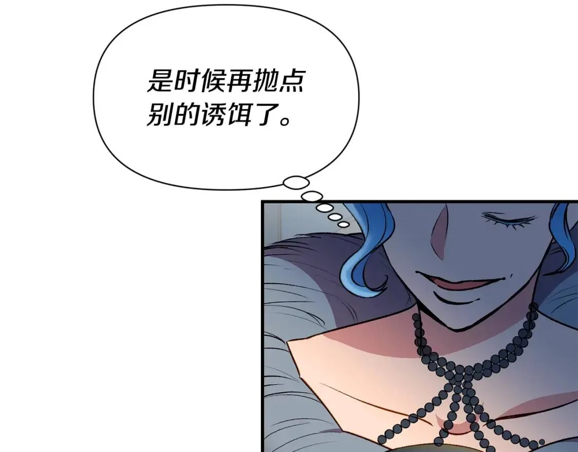 第49话 爸爸不能惹 第71页