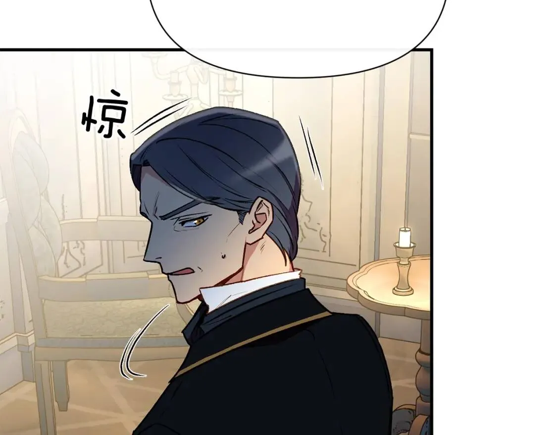 第49话 爸爸不能惹 第73页