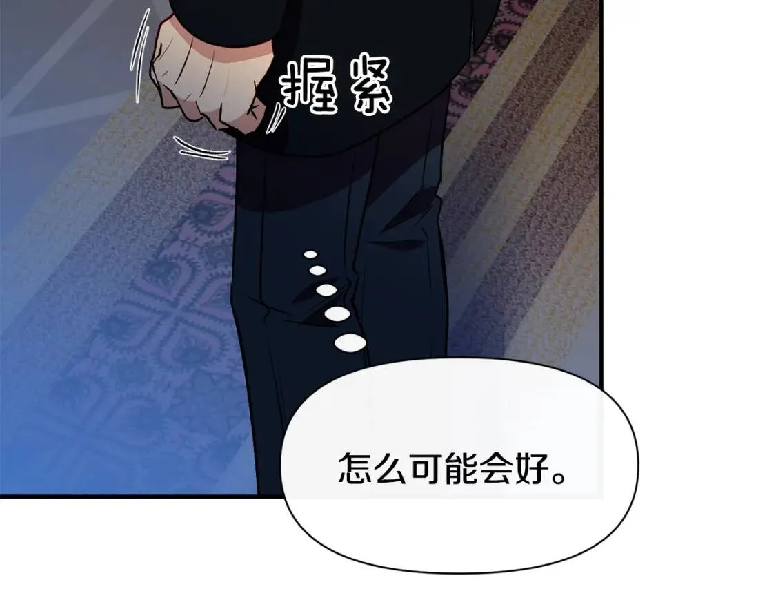 第49话 爸爸不能惹 第75页