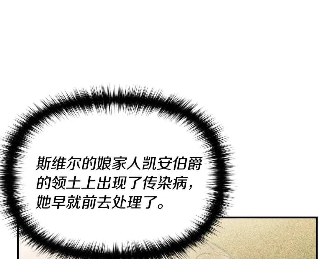 第49话 爸爸不能惹 第76页