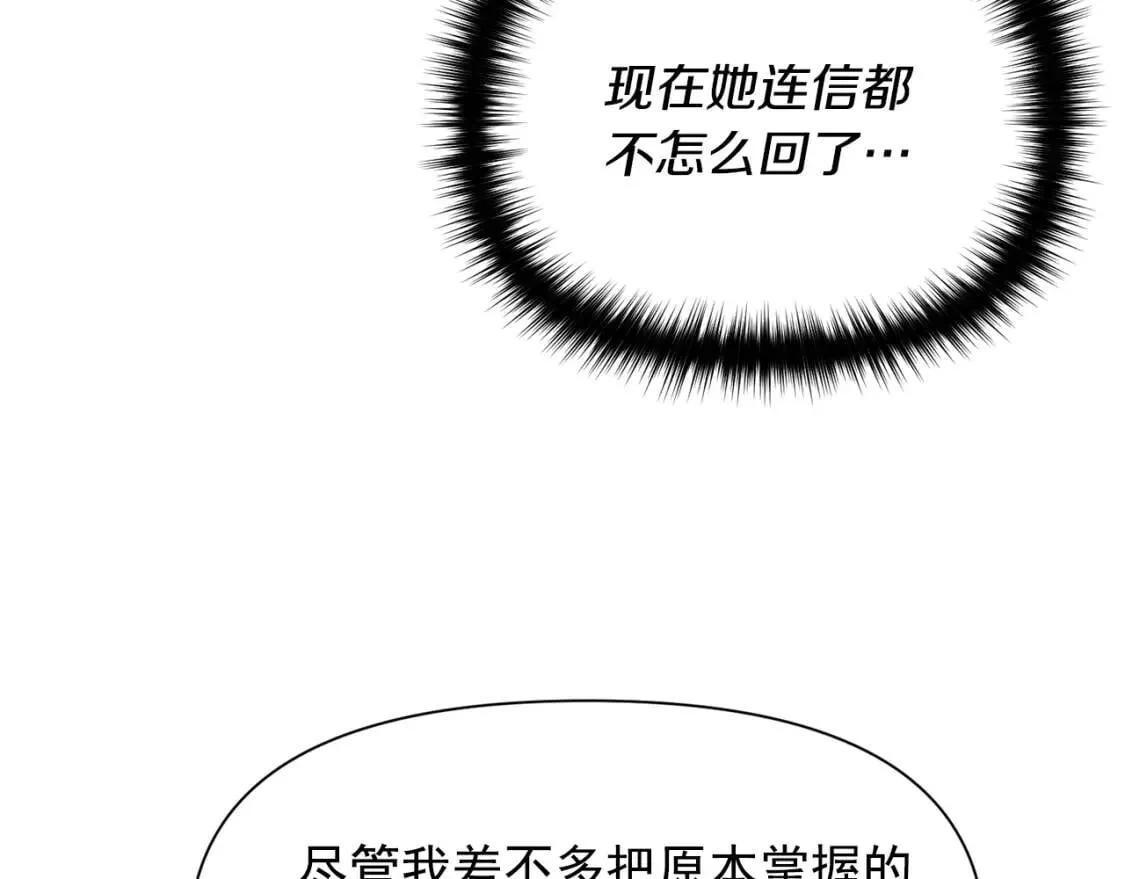 第49话 爸爸不能惹 第78页