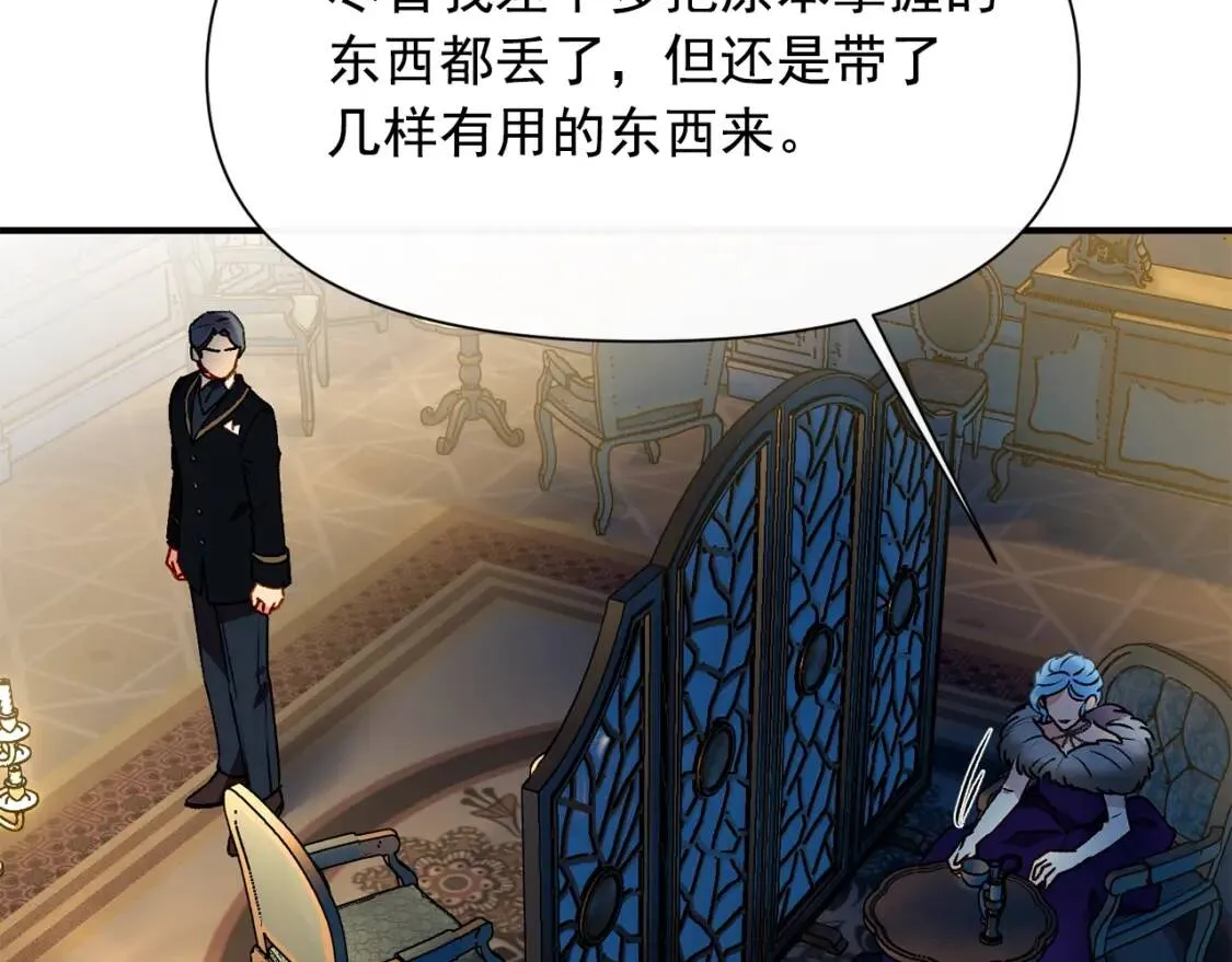 第49话 爸爸不能惹 第79页