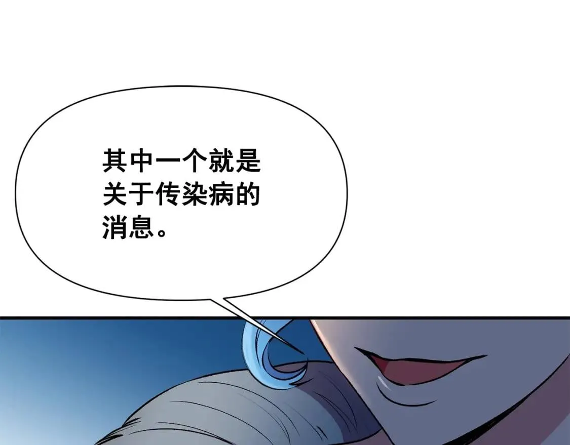 第49话 爸爸不能惹 第81页