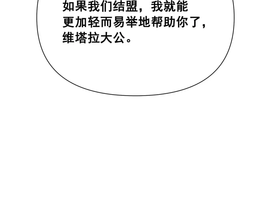 第49话 爸爸不能惹 第86页