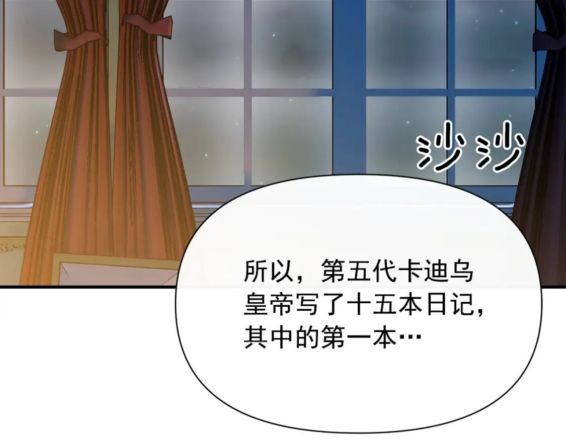 第49话 爸爸不能惹 第90页