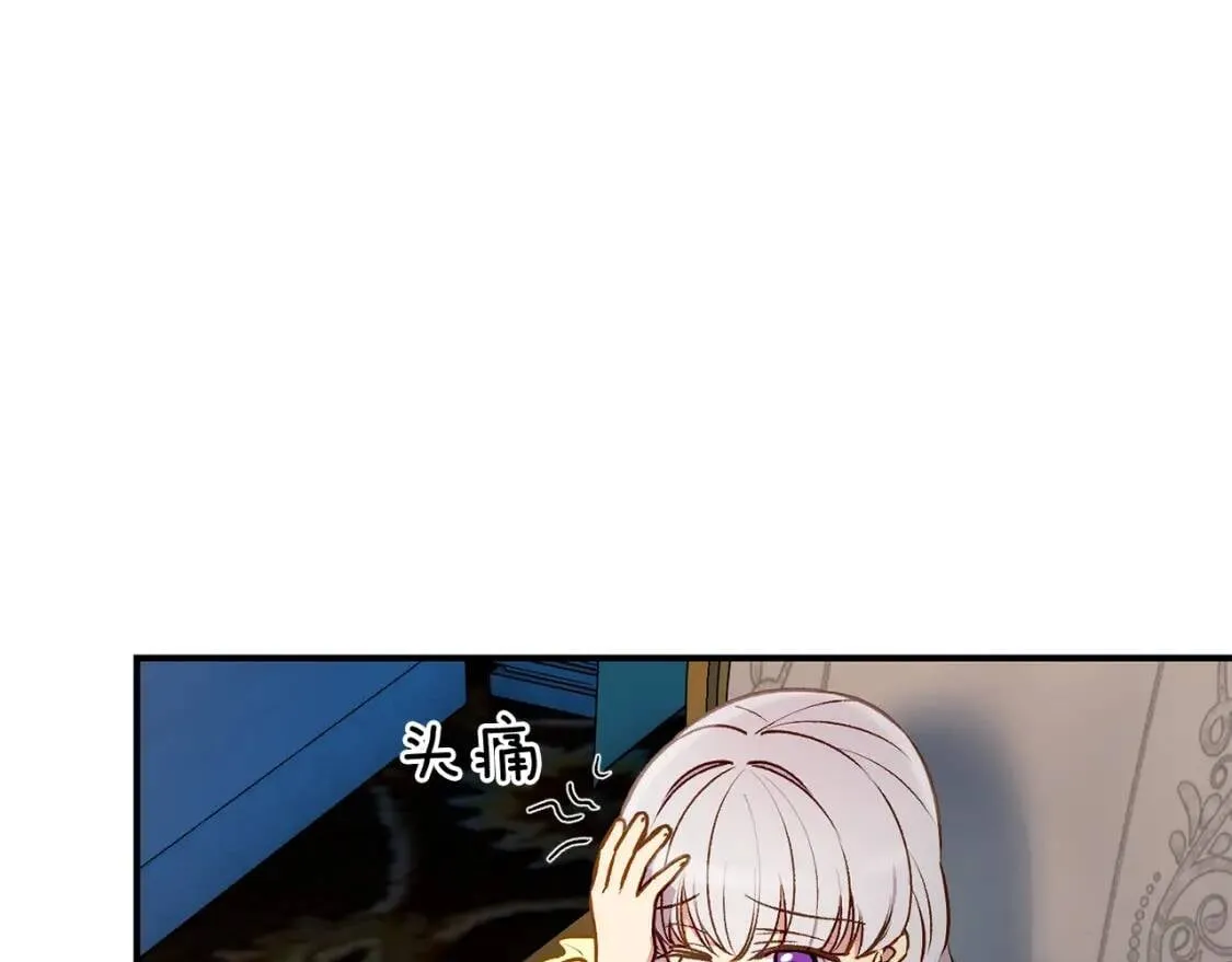 第49话 爸爸不能惹 第91页