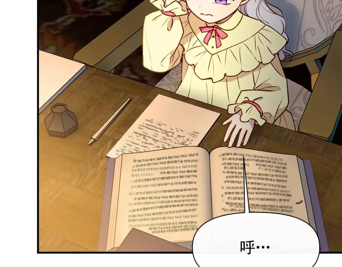 第49话 爸爸不能惹 第92页