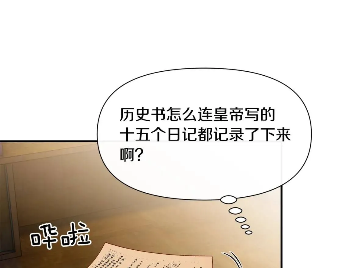 第49话 爸爸不能惹 第94页