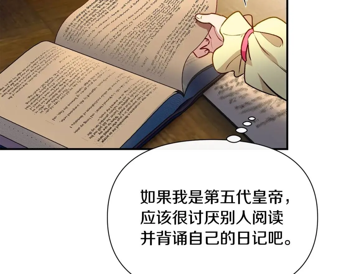 第49话 爸爸不能惹 第95页