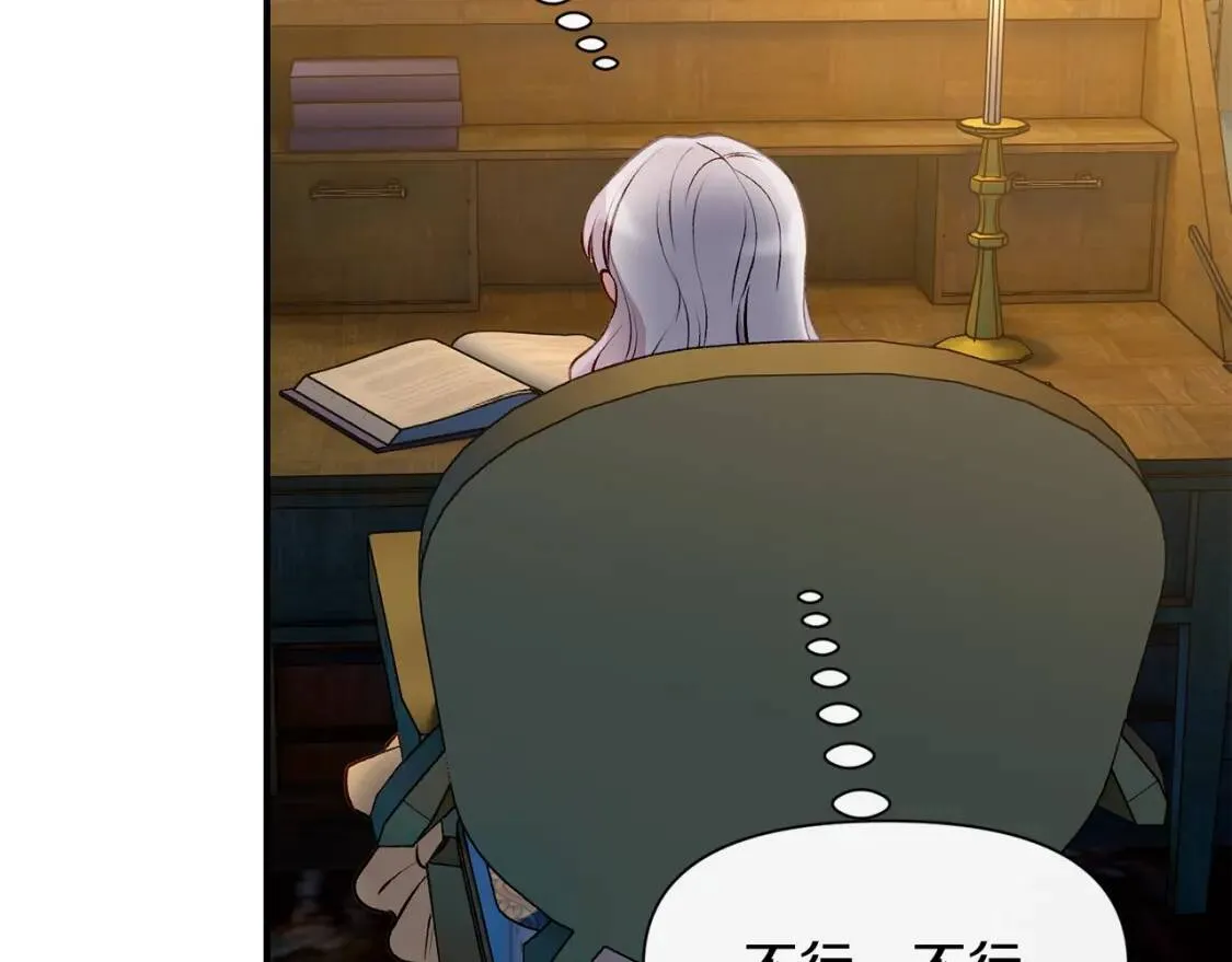 第49话 爸爸不能惹 第97页