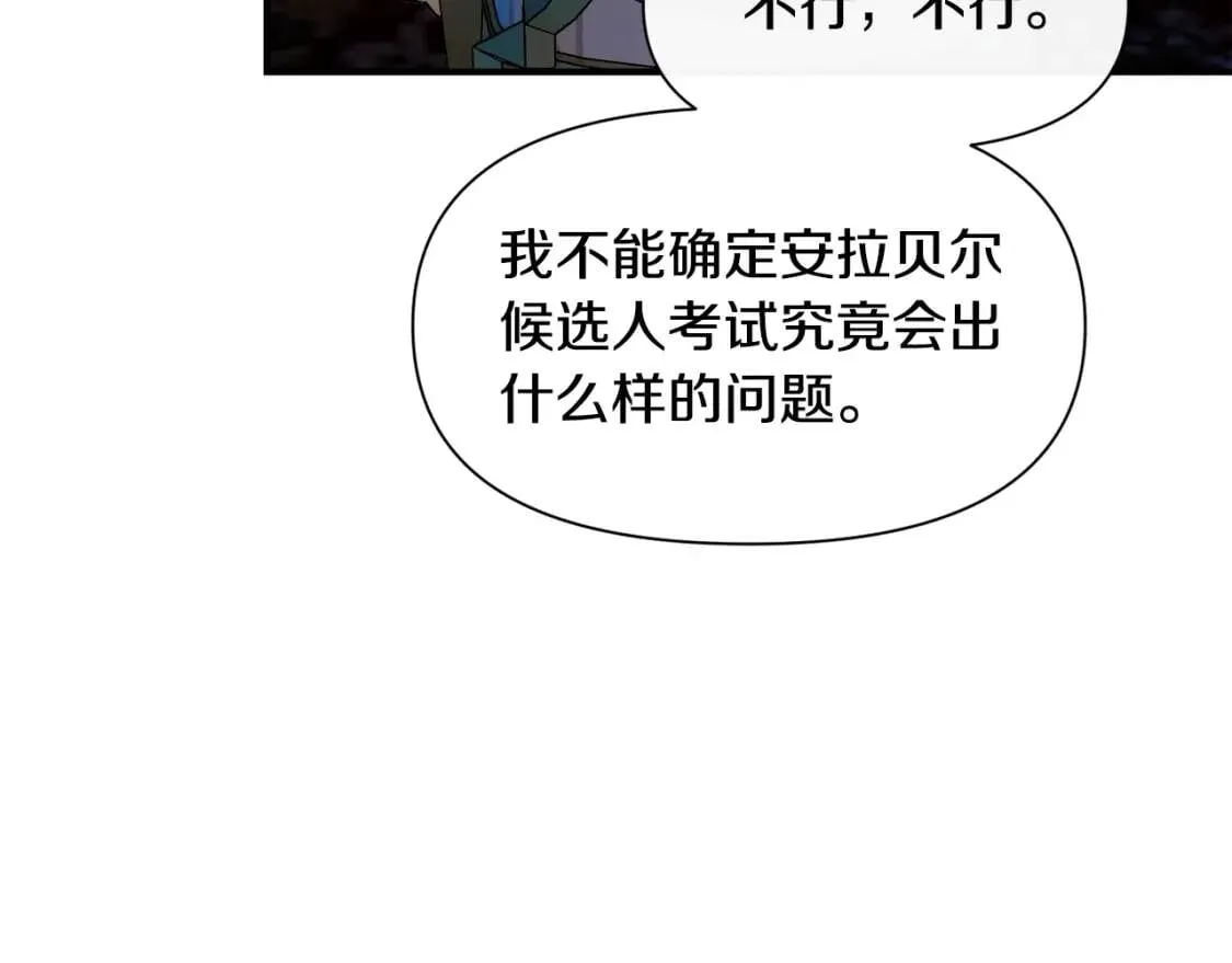 第49话 爸爸不能惹 第98页