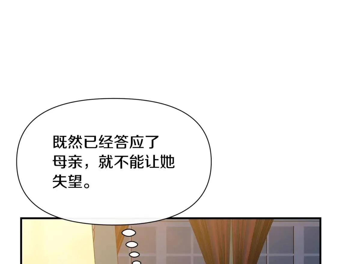 第49话 爸爸不能惹 第99页