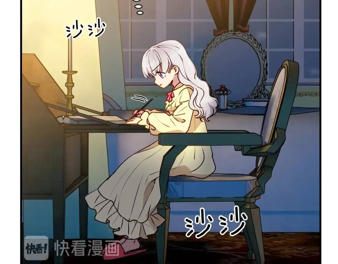 第49话 爸爸不能惹 第100页