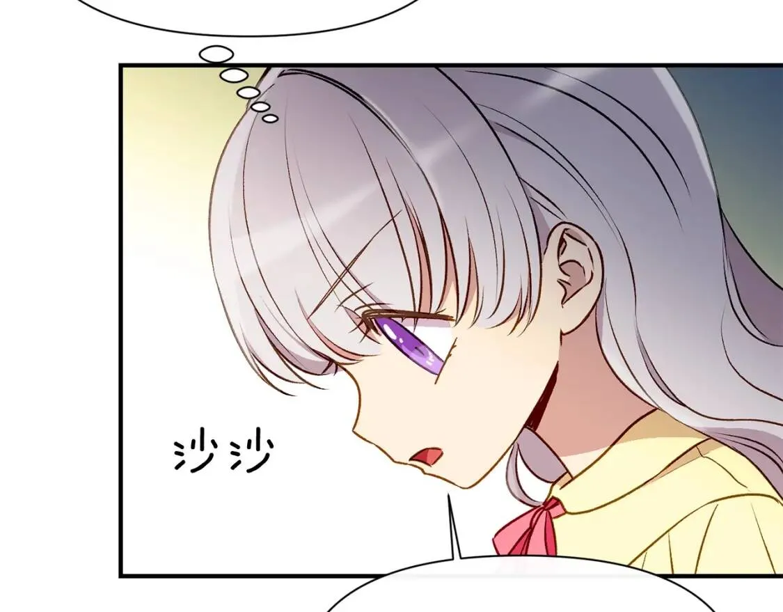 第49话 爸爸不能惹 第102页