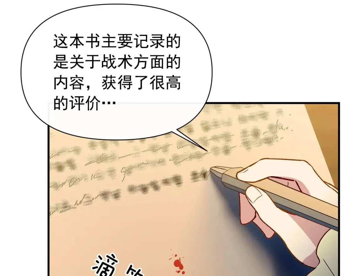 第49话 爸爸不能惹 第104页