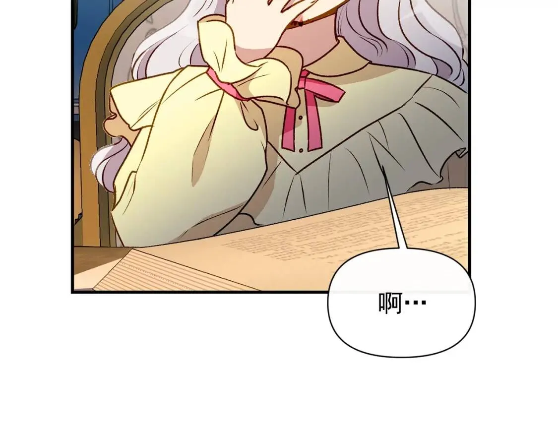第49话 爸爸不能惹 第108页