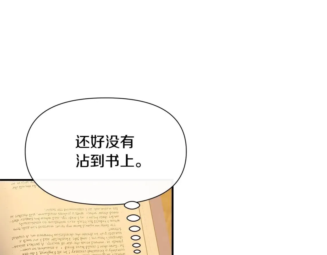 第49话 爸爸不能惹 第109页