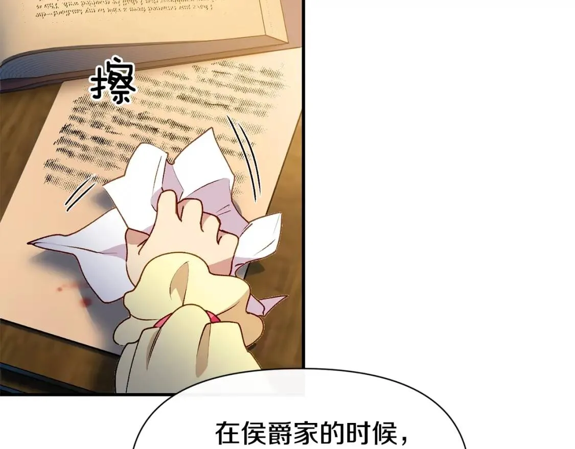 第49话 爸爸不能惹 第110页