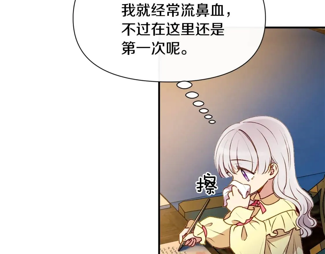 第49话 爸爸不能惹 第111页