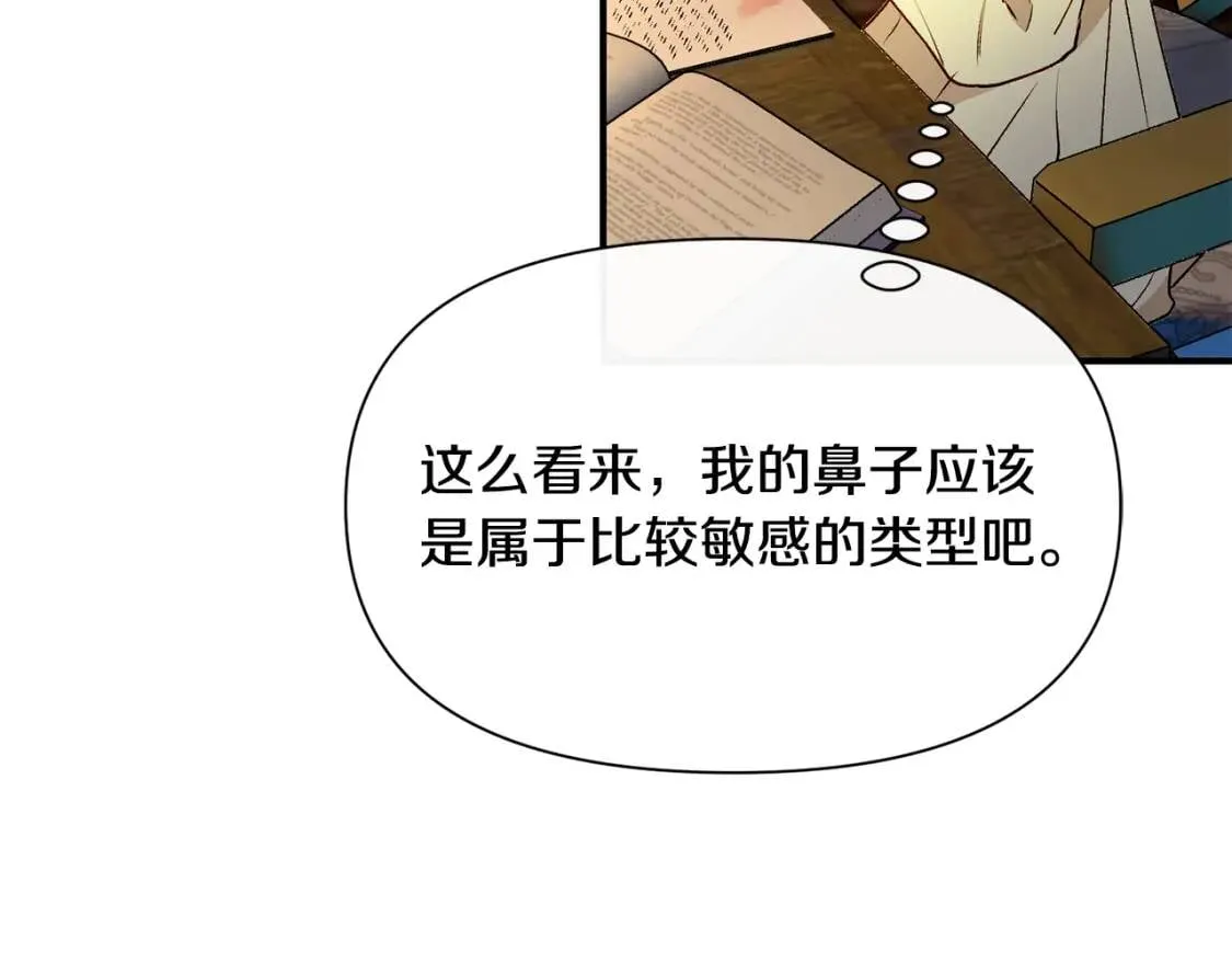 第49话 爸爸不能惹 第112页