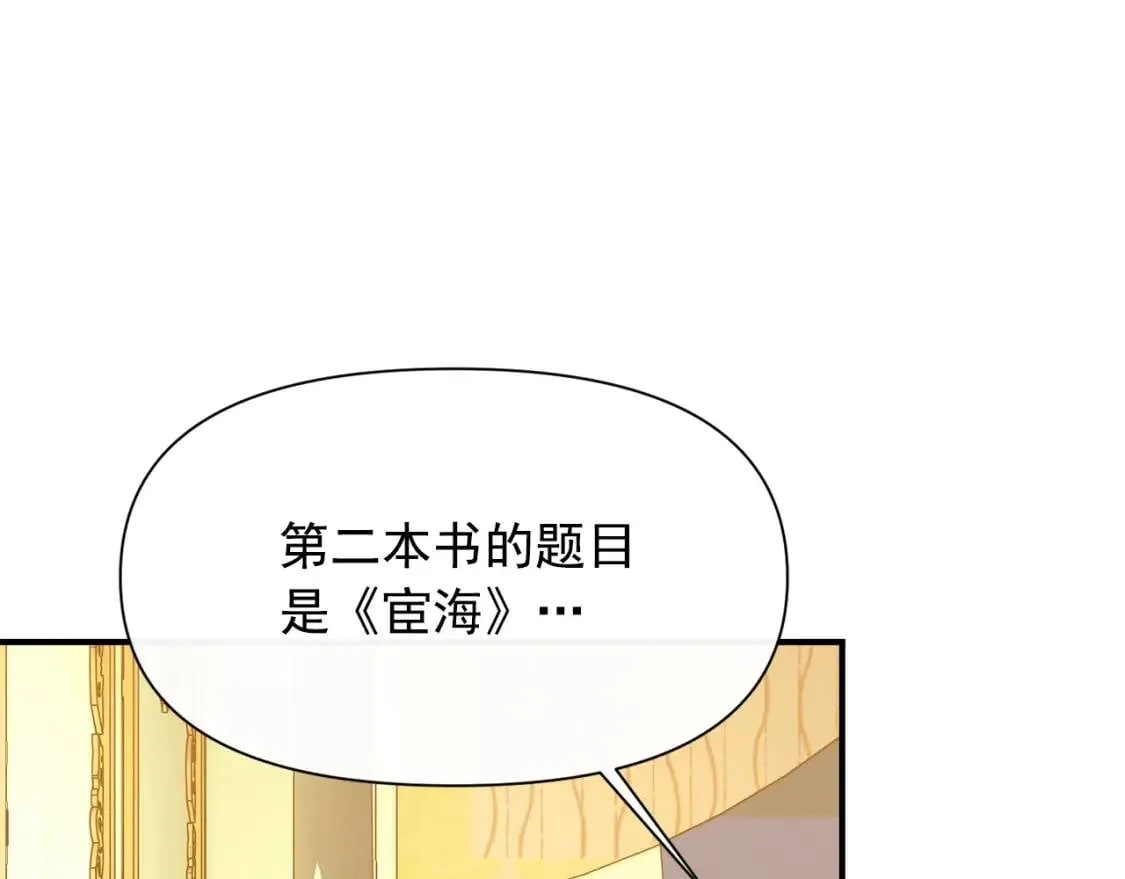 第49话 爸爸不能惹 第113页