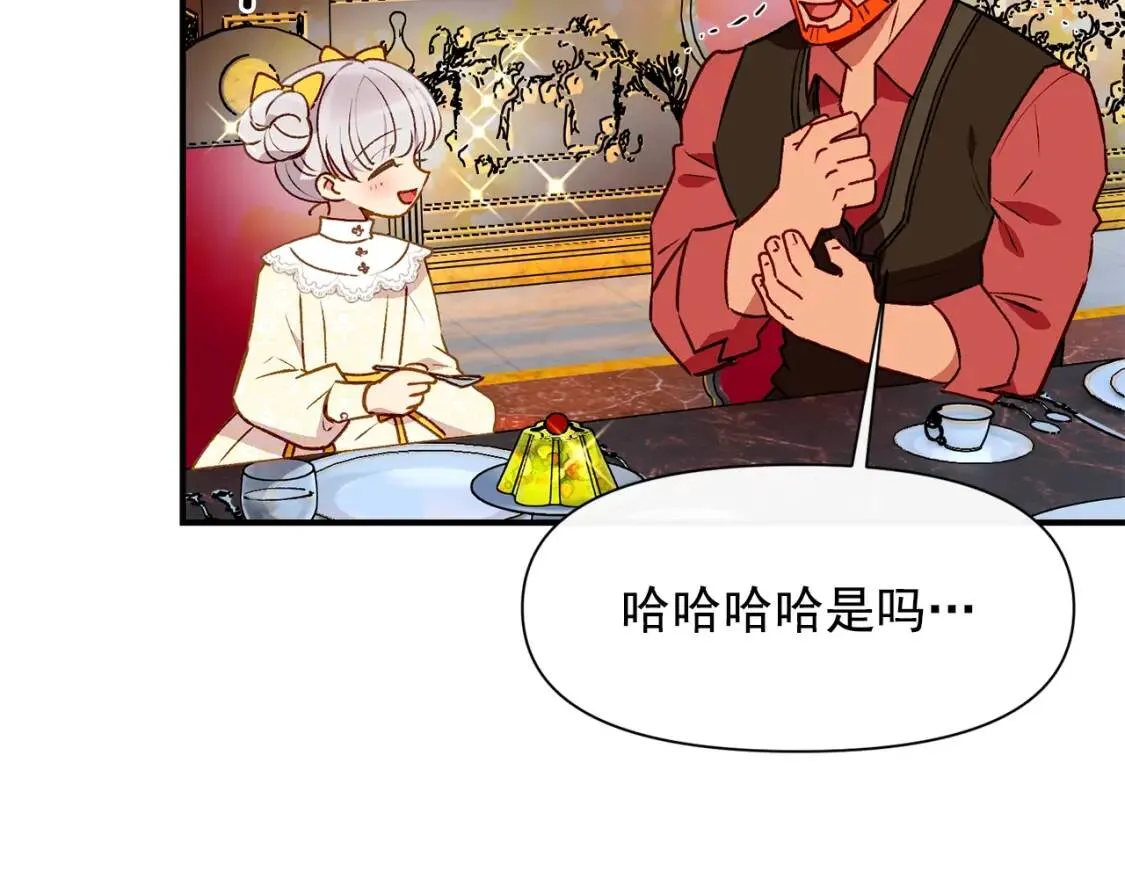 第49话 爸爸不能惹 第123页
