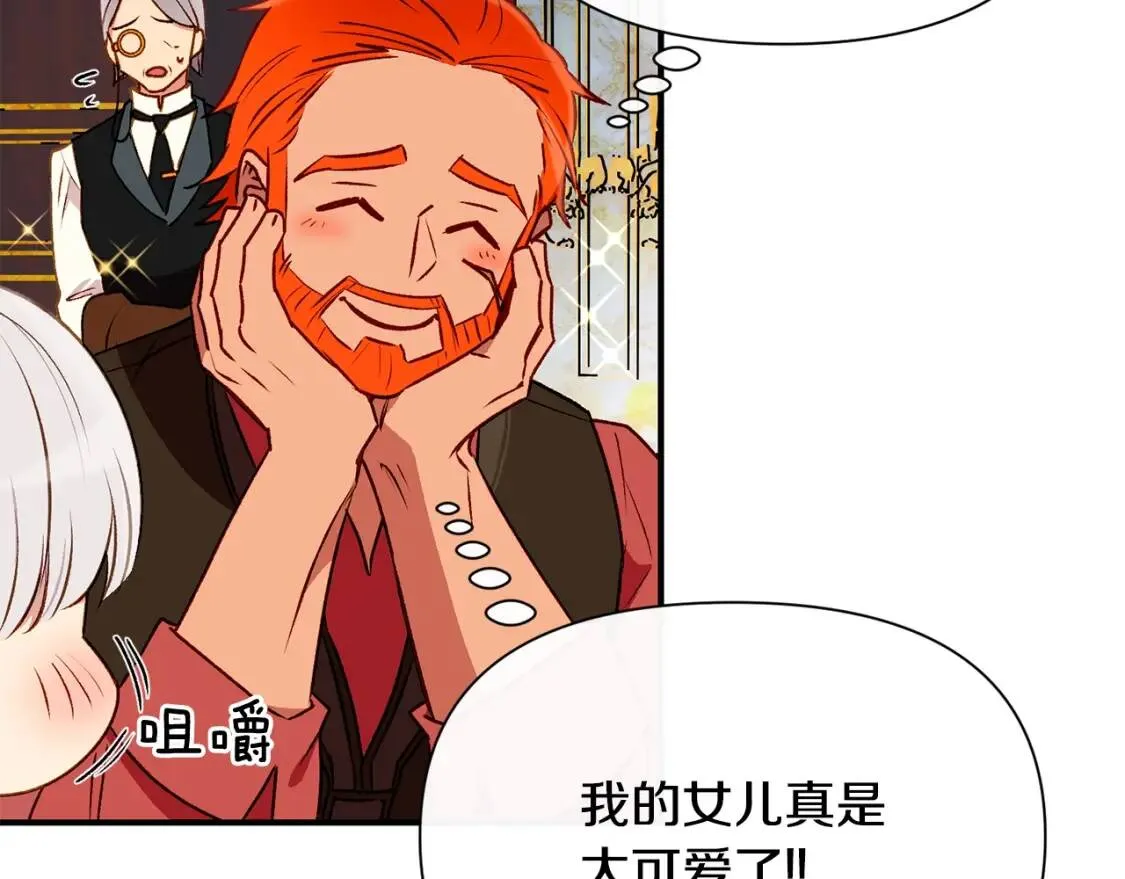 第49话 爸爸不能惹 第125页