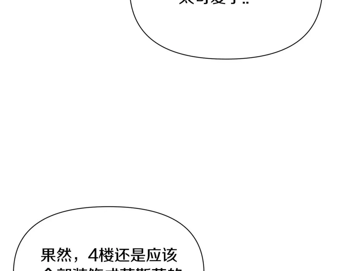 第49话 爸爸不能惹 第126页