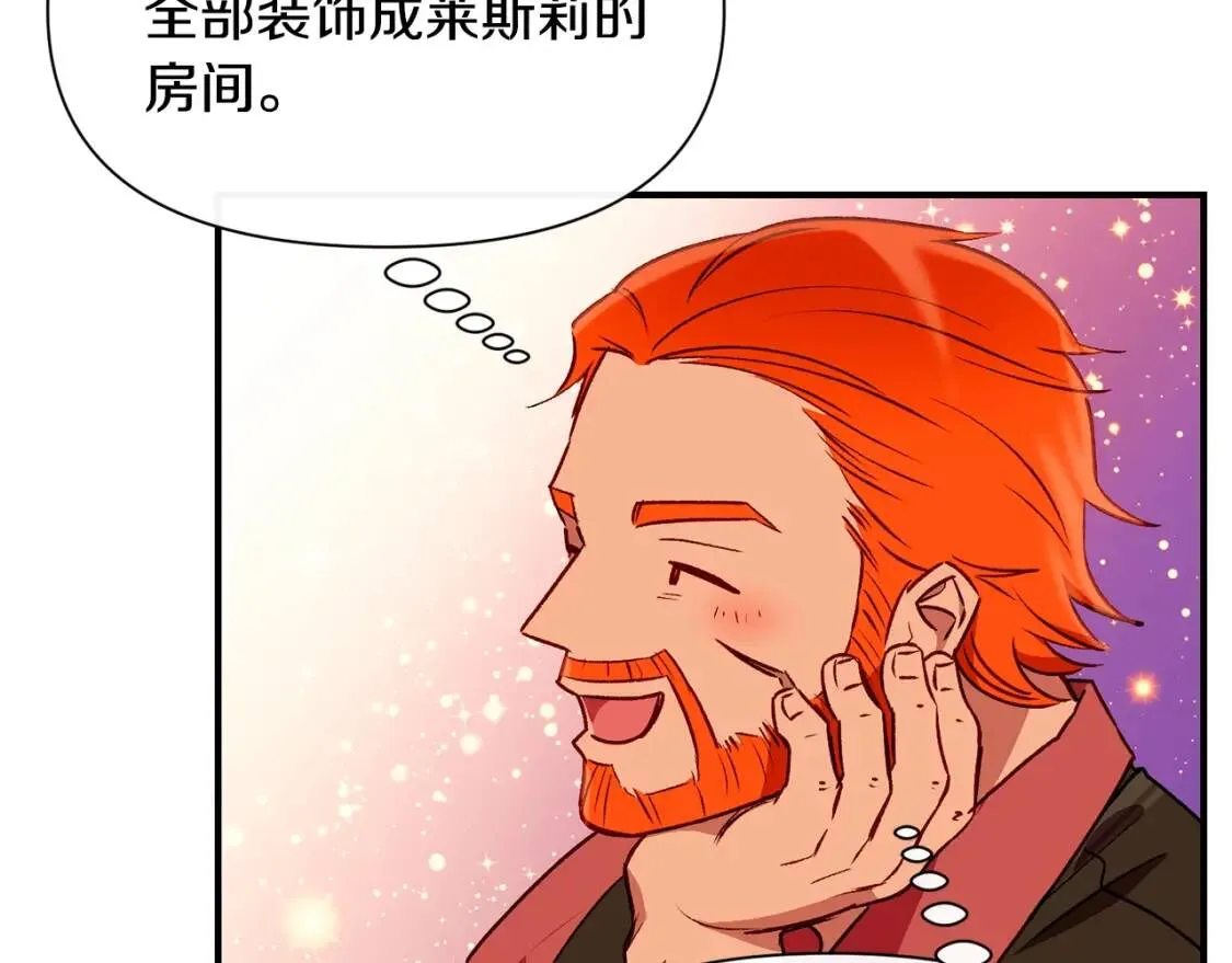 第49话 爸爸不能惹 第127页