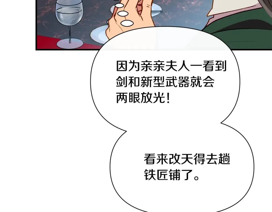第49话 爸爸不能惹 第131页