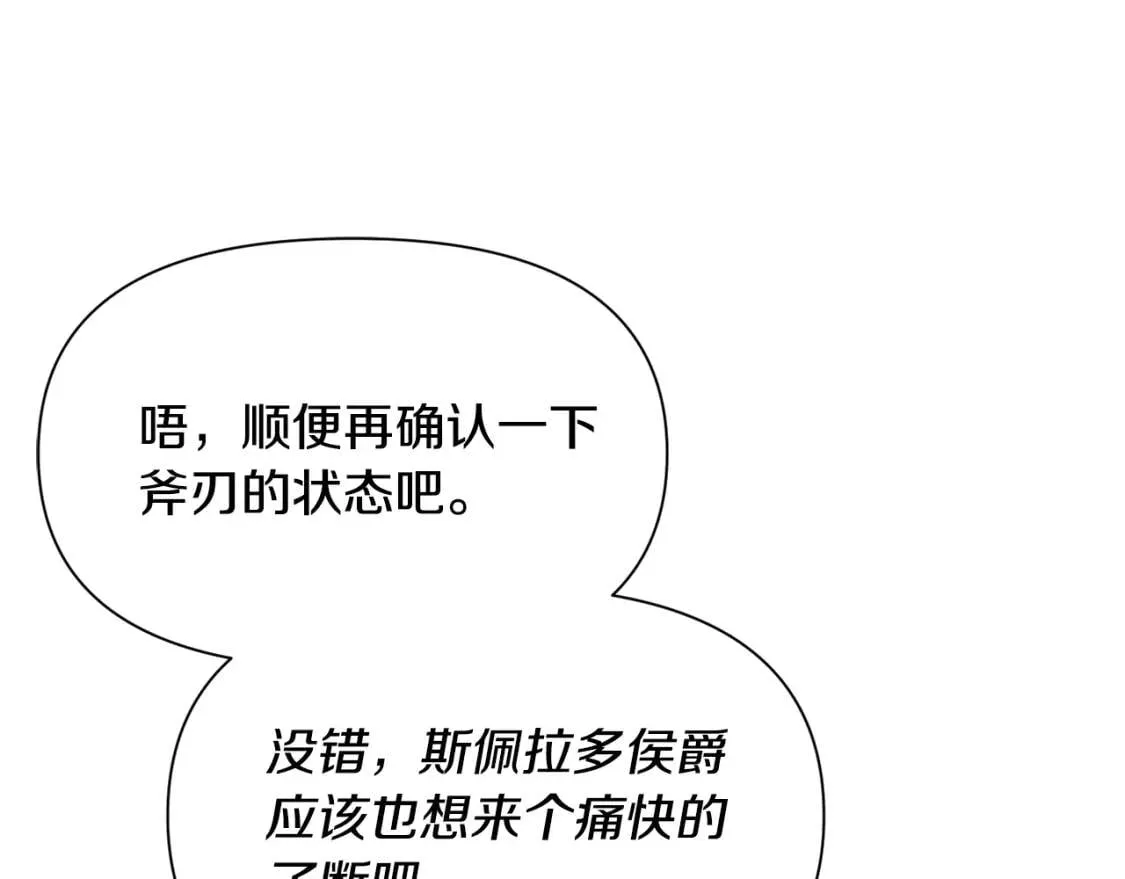 第49话 爸爸不能惹 第133页