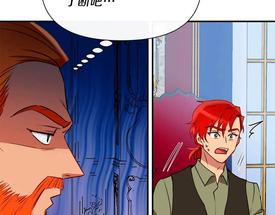 第49话 爸爸不能惹 第134页