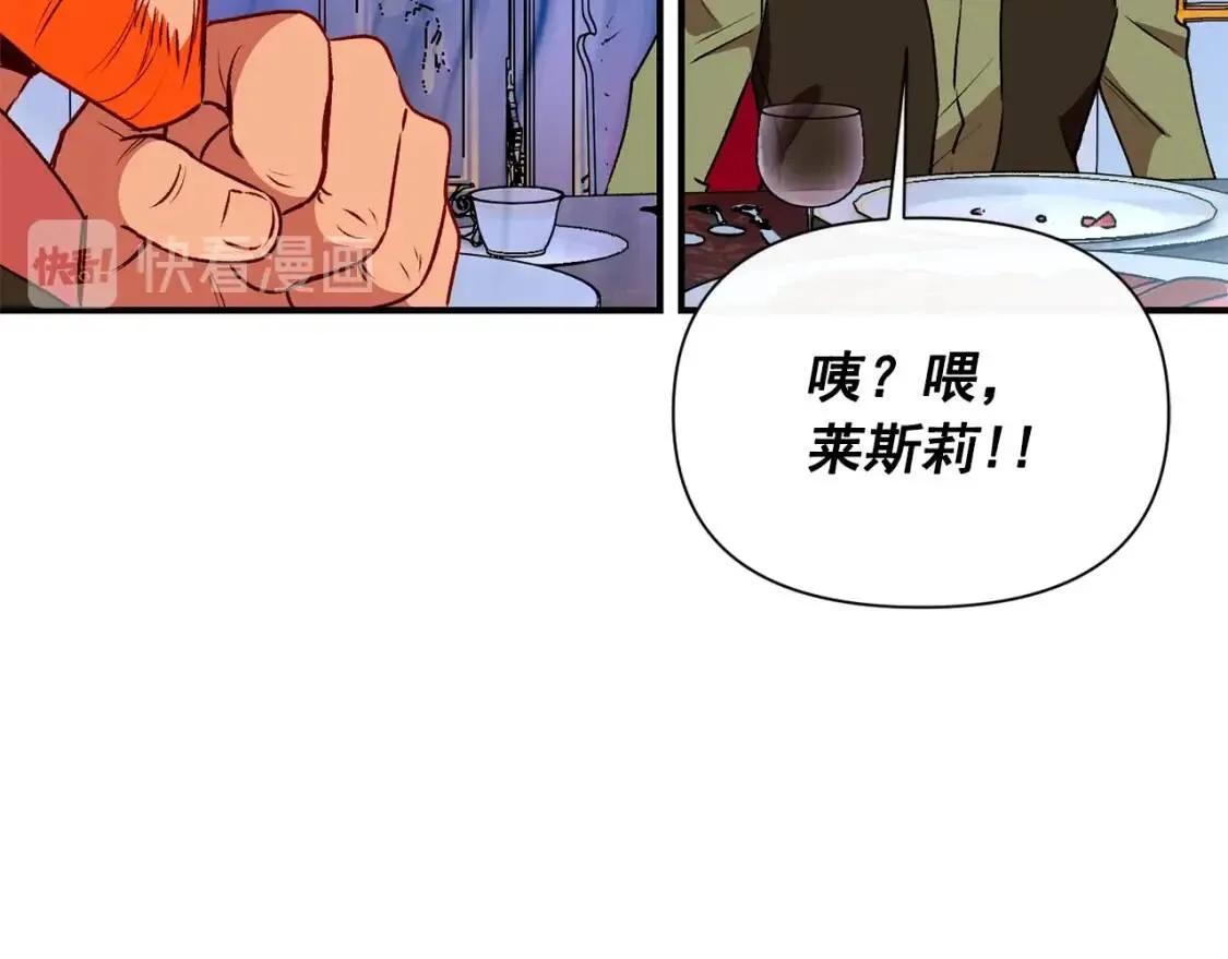 第49话 爸爸不能惹 第135页