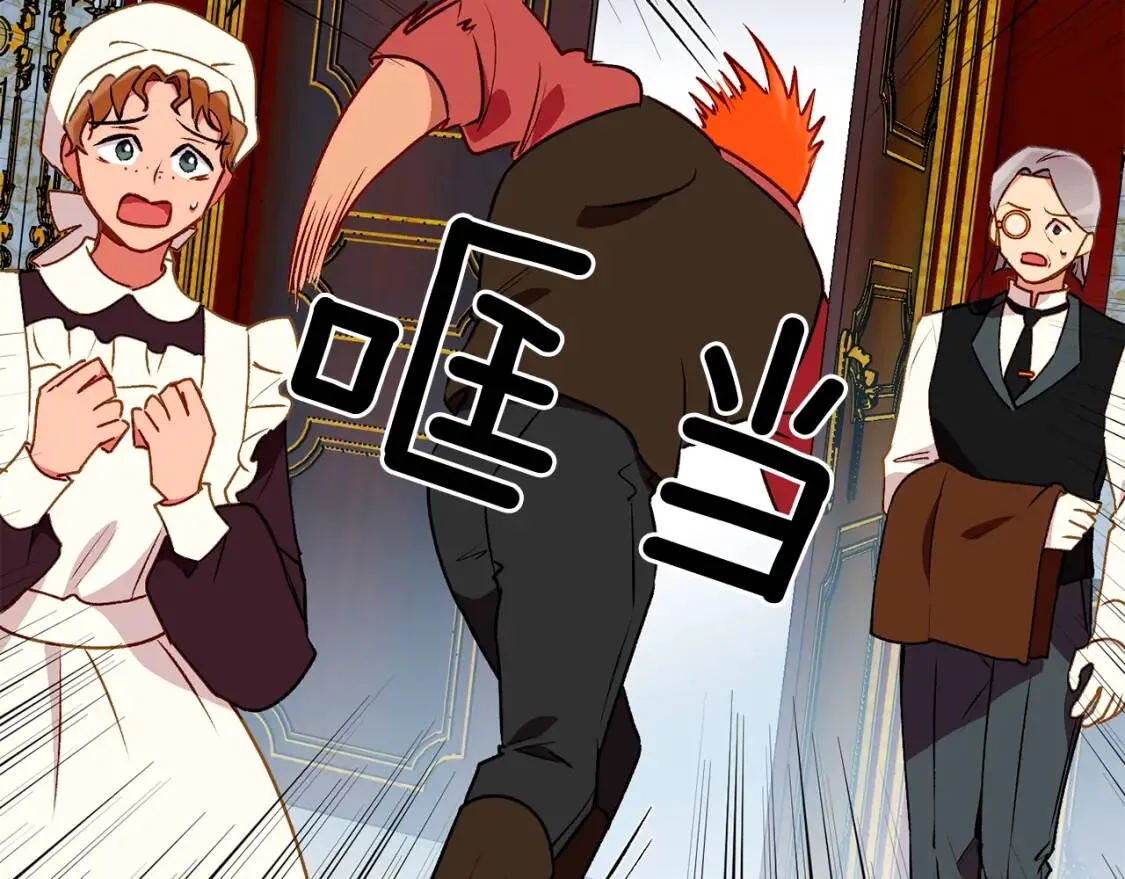 第49话 爸爸不能惹 第139页