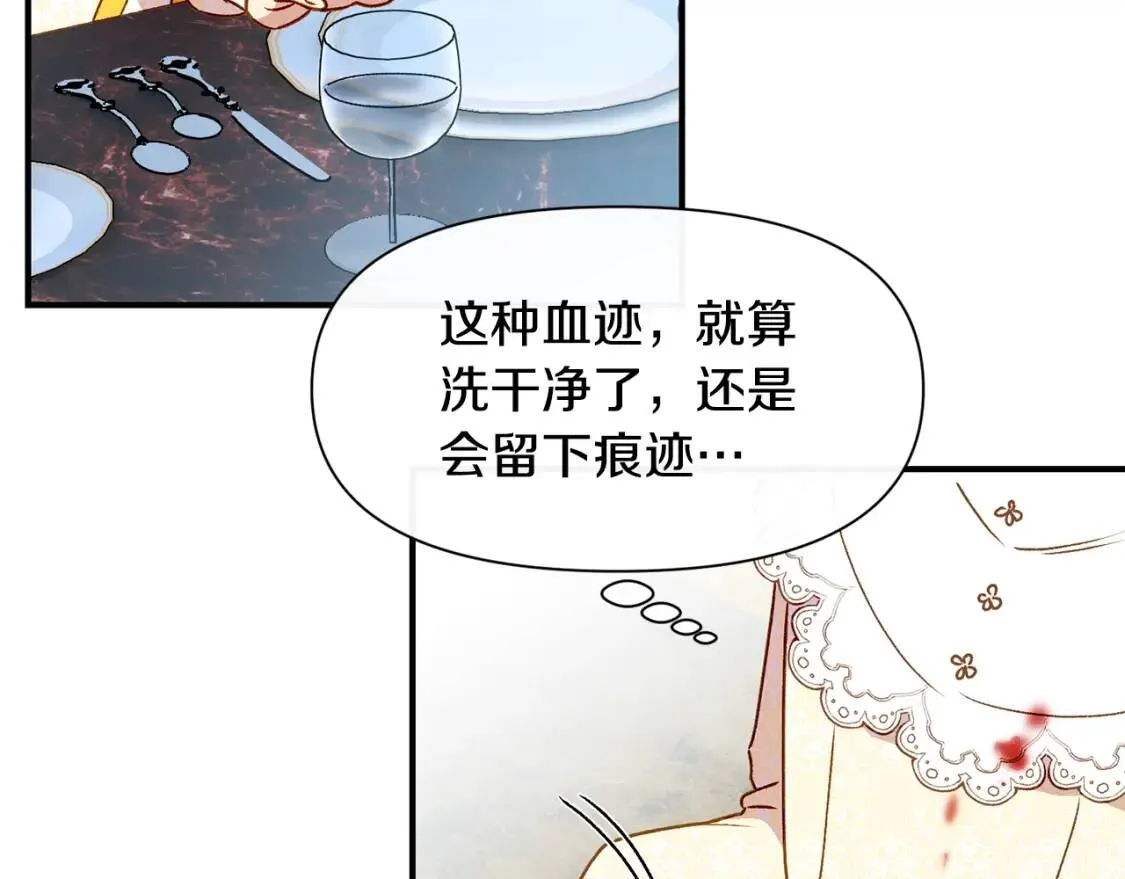 第49话 爸爸不能惹 第142页