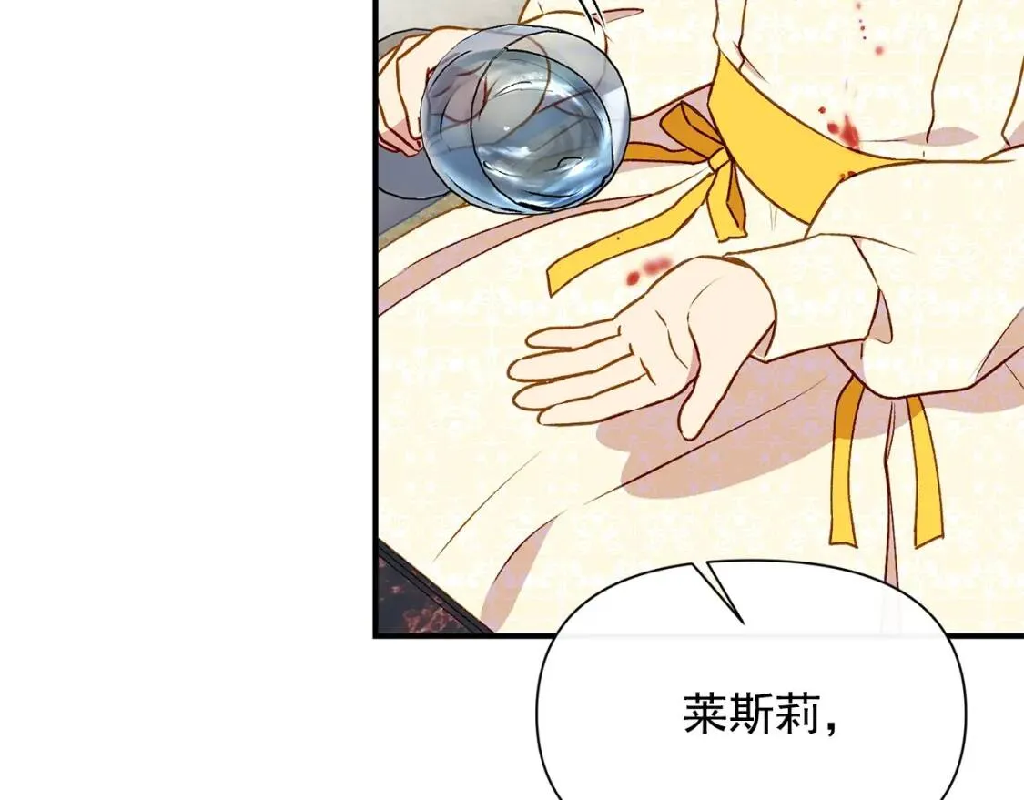第49话 爸爸不能惹 第143页